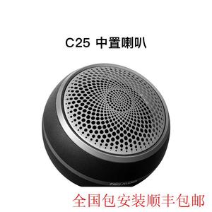 FEM AUDIO非名汽车音响改装 C25 中音中置喇叭DSP功放环绕声套装