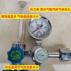 。浮标式减压阀氧气吸入器家用氧气表流量表吸氧管湿化瓶氧气压力