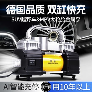 凌匠多功能SUV车载充气泵双缸高压大功率电动汽车用轮胎打气泵12V