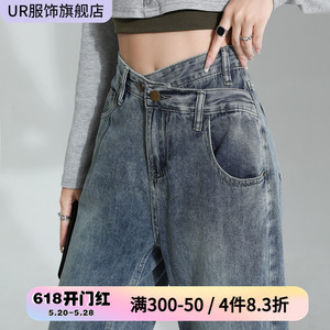 UR服饰官方美式复古牛仔裤女夏季新款设计感高腰垂感拖地阔腿长裤