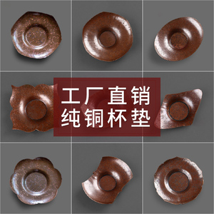 工厂直销日式铜茶杯垫老锡茶杯托隔热垫家用创意铜制杯垫茶具配件