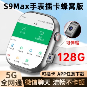 【官方旗舰·S9伸缩双摄】新款可插卡华强北s9蜂窝版5G全网通iwatch智能电话手表ultra男款女士适用苹果手机