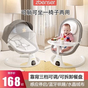 费雪婴儿电动摇摇椅哄娃神器新生儿宝宝哄睡摇篮床带娃睡觉安抚椅