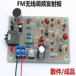 fm调频发射器板mp3发射机无线话筒广播发射板DIY电子制作套件散件