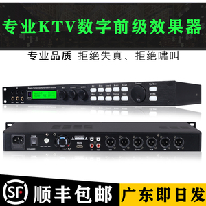 影纤专业前级x5数字器KTV话筒混响K歌防啸叫器电脑调试人声处理器