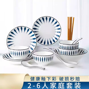 2-6人碗碟套装家用日式创意陶瓷餐具吃饭碗盘碟子面碗饭碗汤碗筷L