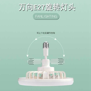 可调光卧室塑料小型风扇飞碟灯智能遥控LED香薰风扇灯E27螺口