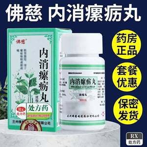 内消瘰疬丸北京同仁堂200丸兰州正品UP搭内消瘰沥丸内消连翘丸乳腺增生结节散结药中成药吃什么药瘰疬痰核或肿或痛中药内消瘰疬片