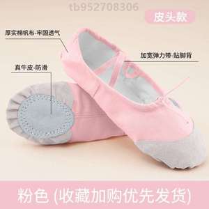 练舞粉色鞋鞋子练功舞蹈跳舞软底专用男童专业女童儿童中国鞋舞鞋