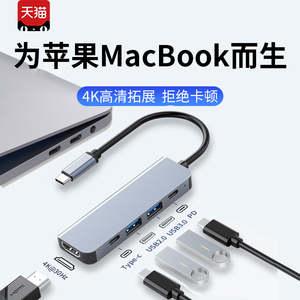 适用苹果macbookpro拓展坞电脑typec扩展器雷电笔记本mini鼠标键盘配件usb多接口air转换接头hdmi高清u盘M2M1
