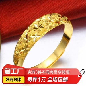 1个镀金色戒指保色持久圈口可以调节大小