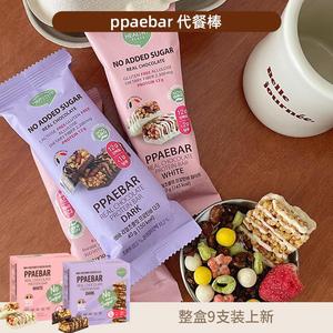 韩国PPAEBAR巧克力低代餐棒坚果能量棒饱腹蛋白棒卡