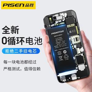 电池适用iphone手机苹果容量品胜7于6/12更换8x/xr正品6s/p11plus