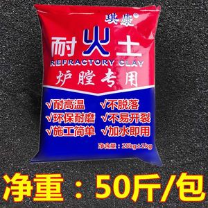 2021耐火土泥修补炉膛锅炉子内胆专用耐火水泥炉灶用防火高温材料