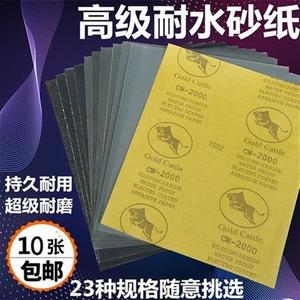 金牛耐水砂纸水砂皮汽车美容金属木工文玩抛光漆面打磨镜面抛光包