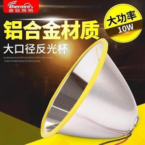 LED光杯铝合金反光杯大手电筒灯碗探照灯头灯远射聚光型3.7V4.2.