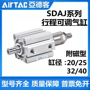 亚德客可调气缸SDAJ20/25/32/40X10X20X30X35X40X50X60X80X90-10S
