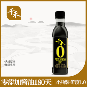 特价【小瓶便携装】千禾零添加180天特级生抽酱油酿造香窖醋106ml