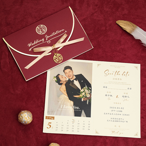 中式订婚请柬喜帖婚礼2024简约小众高级感结婚邀请函照片打印定制