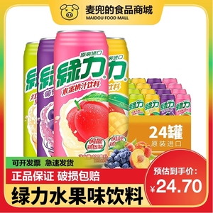 台湾绿力果汁饮料芒果水蜜桃番石榴柠檬维生素C水果味夏季饮品