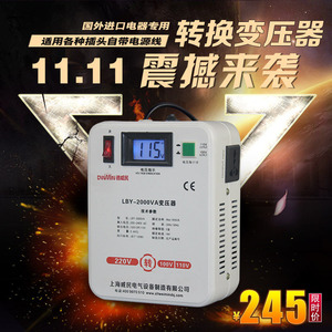 德威民单相变压器220V转110V110V转220V日本美国电压转换器2000W