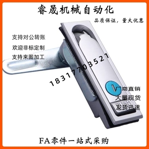 生久MS713-1不锈钢弹子锁平面锁MS712-1-2-3开关控制柜锁电器箱锁