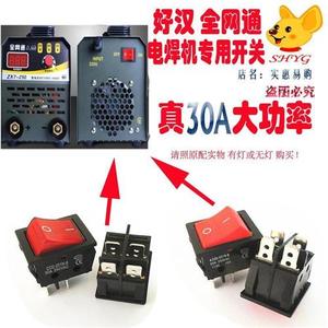 电焊机开关好汉沪工之星安德利工业级焊接机电源开关30A40A按钮