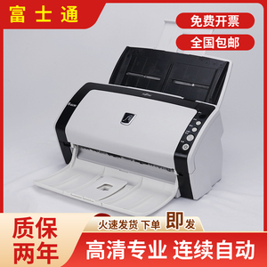 富士通FI6130 z扫描仪小型自动A4高清专业办公文档双面高速扫描机