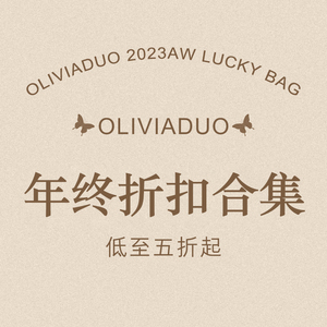 【5折年终折扣】OLIVIA DUO短外套上衣裤子合集售完为止不退不换