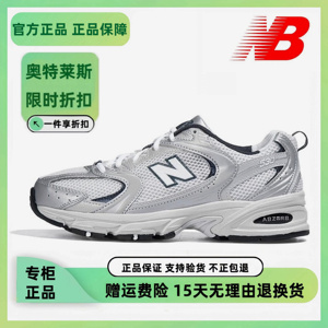 新百伦官方NB530系列男女鞋白银休闲复古老爹鞋运动跑步鞋MR530KA