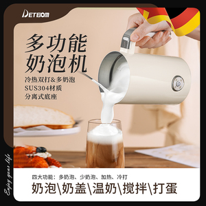 德国DETBOM杯奶泡机家用便携打发器全自电动咖啡搅拌加热拿铁杯