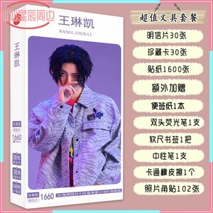 王琳凯小鬼明信片周边海报lomo卡片照片小卡创意应援卡贴1660张