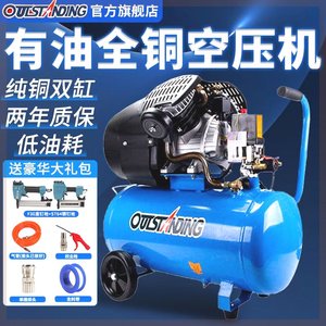 奥突斯有油气泵空压机汽车维修木工装修喷漆洗车小型便携压缩机