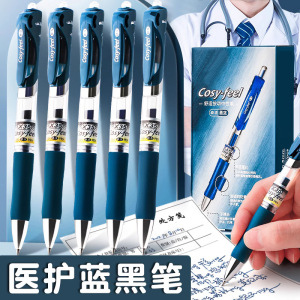 日本ZEBRA斑马笔蓝黑色中性笔墨蓝色医护处方笔墨兰护士按动签字