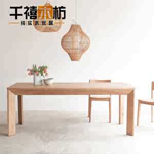 北美白橡木长方形实木餐桌北欧侘寂风原木办公桌书桌组装家用桌子