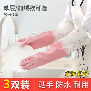 家务手套女防水洗碗厨房洗菜加棉洗衣衣服冬季专用耐用型加绒加厚