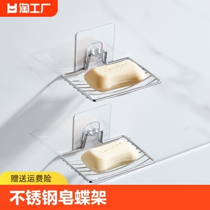 双层不锈钢肥皂盒架沥水浴室卫生间香皂盒免打孔壁挂式创意置物架