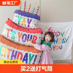三层生日蛋糕气球女孩生日布置摆件铝膜男孩装饰场景儿童节日布置