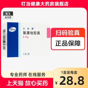 大扶康 氟康唑胶囊0.15g*1粒/盒