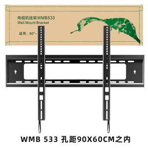液晶电视机挂架WMB433适用TCL雷鸟支架43 55 65 75 85寸挂墙架子