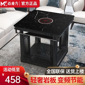焱魔方电暖桌取暖桌正方形烤火桌子家用多功能电暖炉桌电烤火炉子