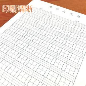 20本装16k生字天天练 田格稿纸400格作文稿纸生字练习数学作业纸