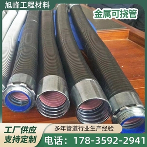 金属可挠管源头发货 基本型可挠管电气导管 绝缘防水金属保护套