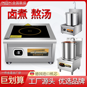 芝味厨商用电磁矮汤炉8KW平面熬汤炉12千瓦大功率高汤电炉低汤灶