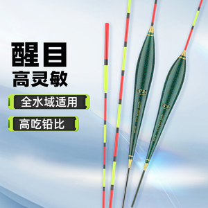 鱼漂轻口高灵敏野钓浮漂正品春夏鲫鱼漂醒目加粗抗走水纳米浮漂