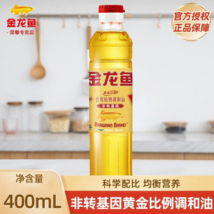 金龙鱼黄金比例调和油400ML非转基因家用植物食用油400毫升小瓶