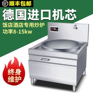 商用大功率电磁炉30KW食堂大锅灶羊肉汤大型饭店电灶台单头大炒炉