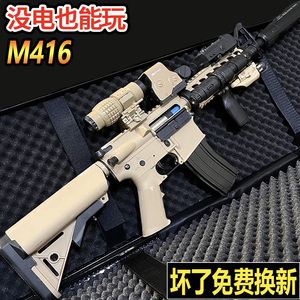 M4a1电动连发玩具m416儿童手自一体男孩仿真专用可发射软弹枪