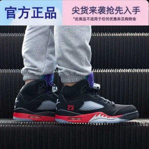 Air Jordan 5 AJ5 黑红紫葡萄 高筒 篮球鞋 CZ1786-001