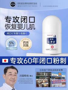 日本熙雅去痘液膏闭口粉淡黑豆印痘坑红肿官方旗舰店正品